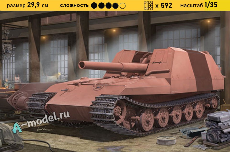 Geschutzwagen Tiger Grille21/210mm Mortar 18/1 L/31 1/35 Trumpeter 01540 купить с доставкой Geschutzwagen Tiger Grille21/210mm Mortar 18/1 L/31 1/35 Trumpeter 01540 купить с доставкой