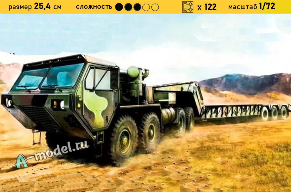 Тягач M983A2 Hemtt и полуприцеп M870A1 1/72 Modelcollect UA72361 купить с доставкой Тягач M983A2 Hemtt и полуприцеп M870A1 1/72 Modelcollect UA72361 купить с доставкой