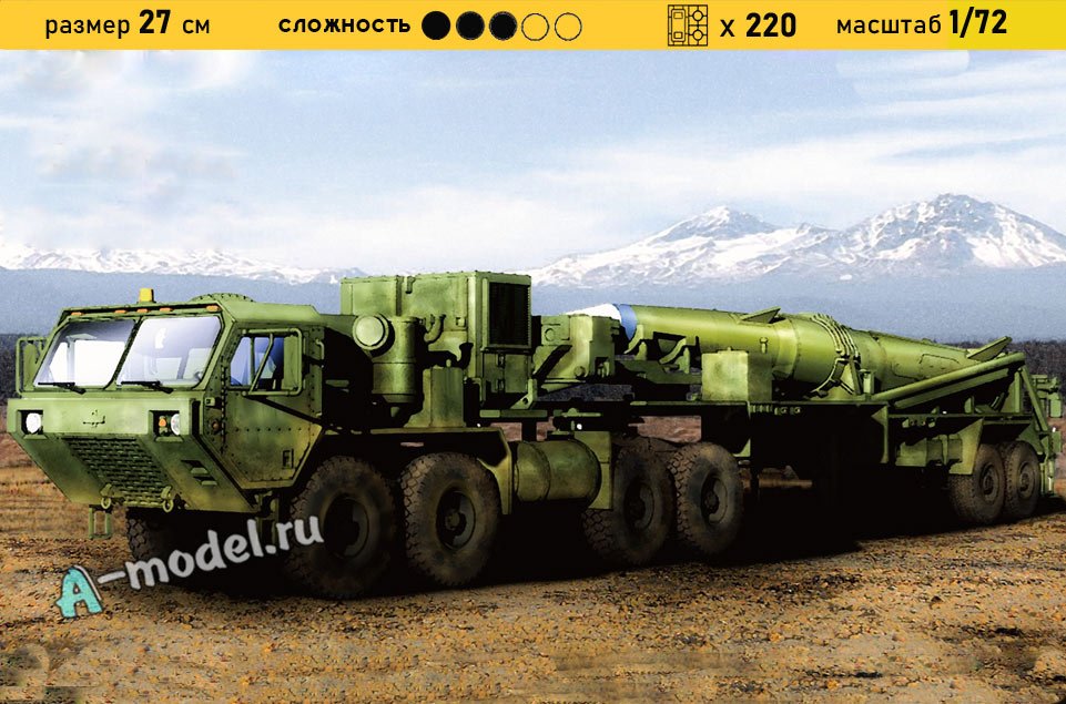 Тягач USA M983 Hemtt c пусковой установкой Pershing II 1/72 Modelcollect UA72360 купить с доставкой Тягач USA M983 Hemtt c пусковой установкой Pershing II 1/72 Modelcollect UA72360 купить с доставкой