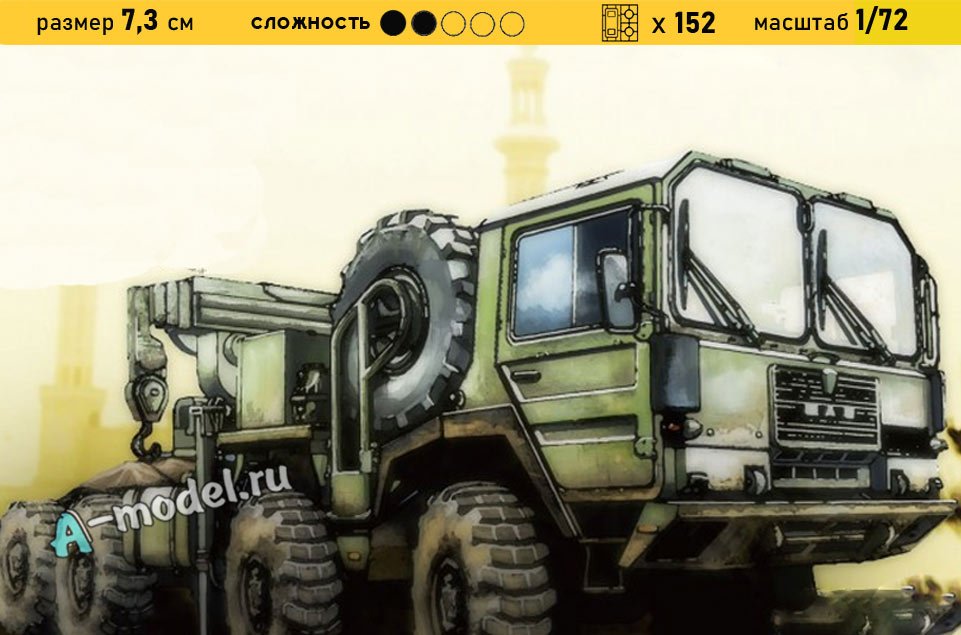 Тягач MAN KAT1M1013 1/72 Modelcollect UA72342 купить с доставкой Тягач MAN KAT1M1013 1/72 Modelcollect UA72342 купить с доставкой