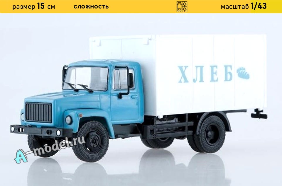 Газ 3307 фургон для перевозки хлеба 1/43 MODIMIO TR1004 купить с доставкой Газ 3307 фургон для перевозки хлеба 1/43 MODIMIO TR1004 купить с доставкой