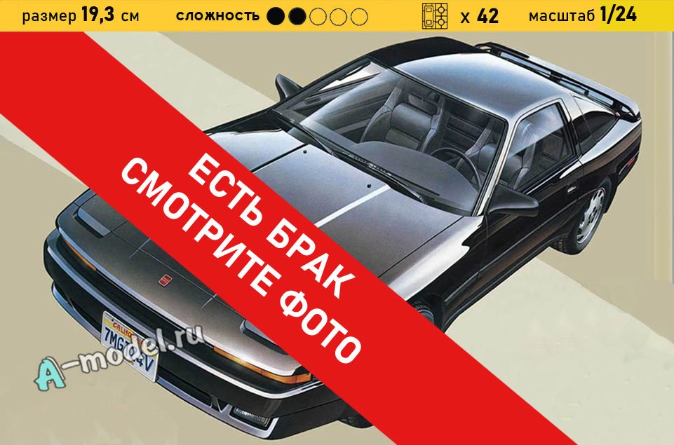 TOYOTA Supra 3.0 GT 1/24 Tamiya 24062 купить с доставкой TOYOTA Supra 3.0 GT 1/24 Tamiya 24062 купить с доставкой