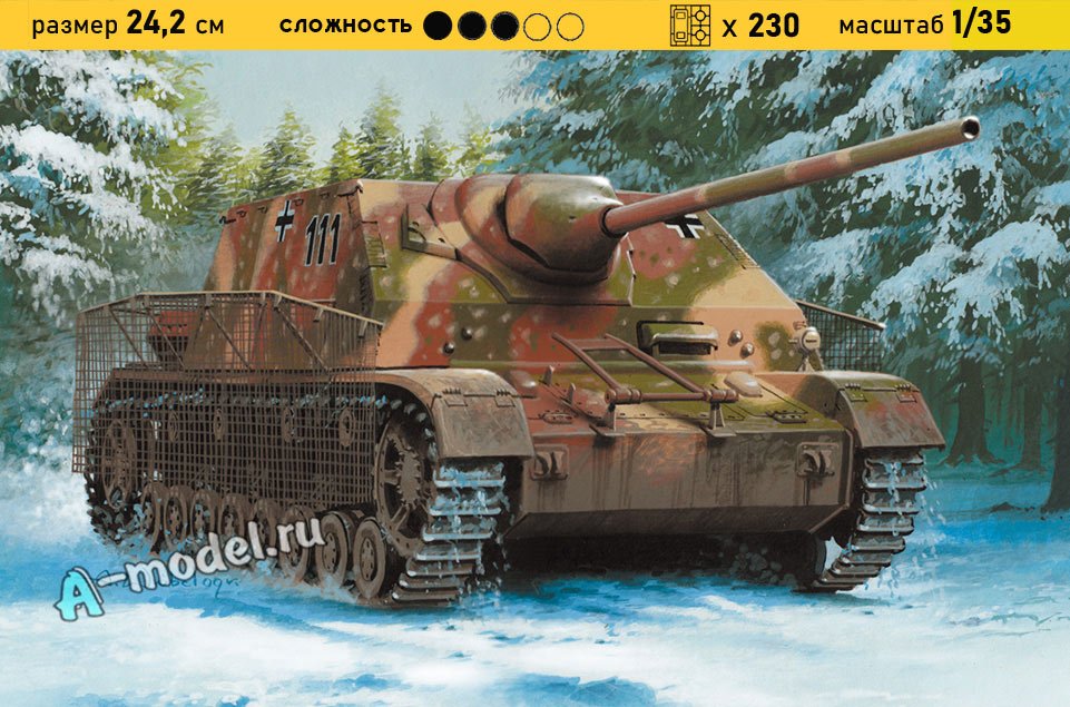 PANZER IV/70 Sd.Kfz 162/1 модель 1/35 Hobby Boss 80133 купить с доставкой PANZER IV/70 Sd.Kfz 162/1 модель 1/35 Hobby Boss 80133 купить с доставкой