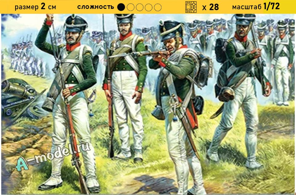 Русская линейная пехота 1812-1814 1/72 Звезда 6808 купить с доставкой Русская линейная пехота 1812-1814 1/72 Звезда 6808 купить с доставкой