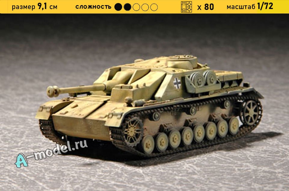 Stug IV 1/72 Trumpeter 07261 купить с доставкой Stug IV 1/72 Trumpeter 07261 купить с доставкой