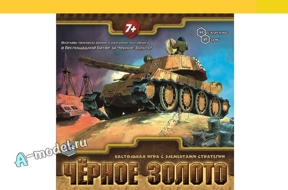 Настольная игра - Черное золото технолог 01019-Технолог купить с доставкой Настольная игра - Черное золото технолог 01019-Технолог купить с доставкой