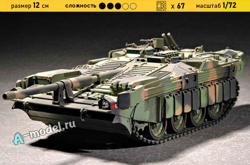 Strv 103С шведский танк 1/72 Trumpeter 07298 купить с доставкой Strv 103С шведский танк 1/72 Trumpeter 07298 купить с доставкой
