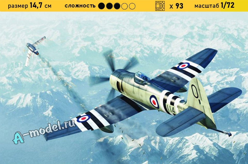 Hawker Sea Fury FB.11 1/72 Trumpeter 01631 купить с доставкой Hawker Sea Fury FB.11 1/72 Trumpeter 01631 купить с доставкой