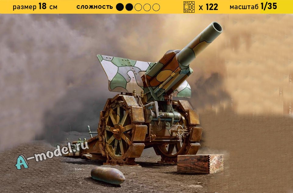 Krupp 21 cm Morser 10/16 1/35 TAKOM 2032 купить Krupp 21 cm Morser 10/16 1/35 TAKOM 2032 купить