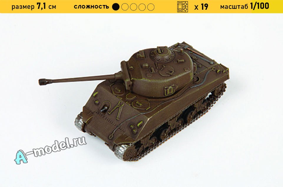Американский танк "Шерман" WT 1/100 Звезда 77403 купить с доставкой Американский танк "Шерман" WT 1/100 Звезда 77403 купить с доставкой