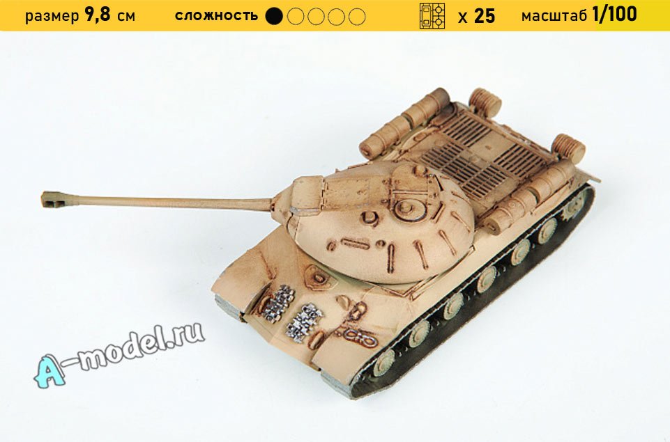 Советский тяжелый танк ИС-3 WT 1/100 Звезда 77404 купить с доставкой Советский тяжелый танк ИС-3 WT 1/100 Звезда 77404 купить с доставкой