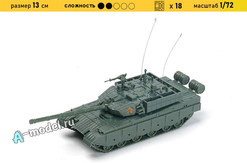 Танк ZTZ-99A 1/72 A-model 7219 купить с доставкой Танк ZTZ-99A 1/72 A-model 7219 купить с доставкой