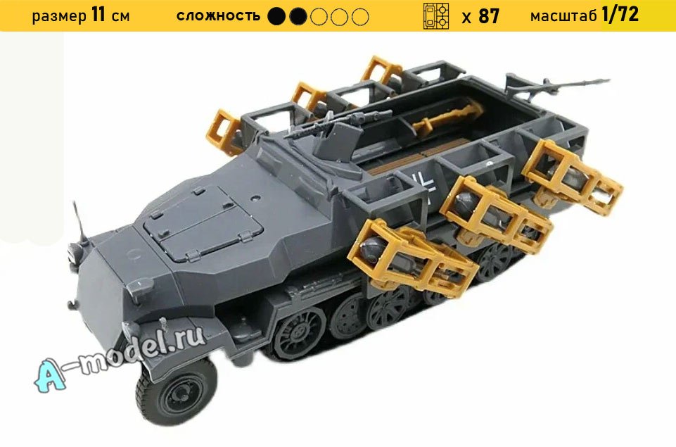 Sd Kfz 251/1 Stuka zufus 1/72 A-model 7232 купить с доставкой Sd Kfz 251/1 Stuka zufus 1/72 A-model 7232 купить с доставкой