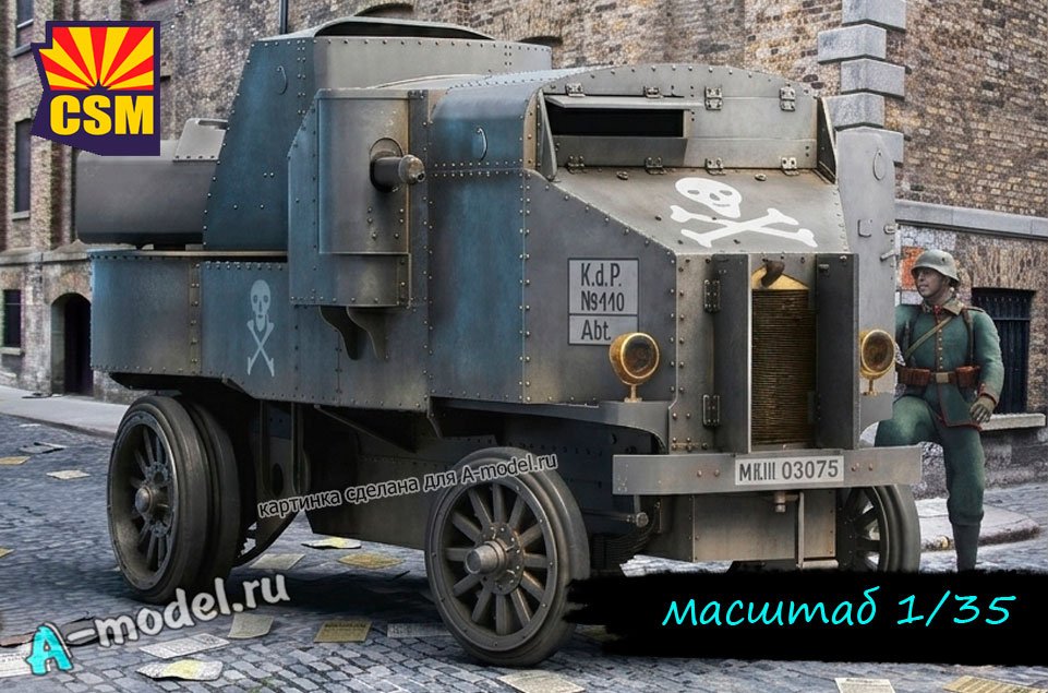 Гарфорд Путилов Фрайкор 1/35 CSM Copper state models CSM35014 купить с доставкой Гарфорд Путилов Фрайкор 1/35 CSM Copper state models CSM35014 купить с доставкой