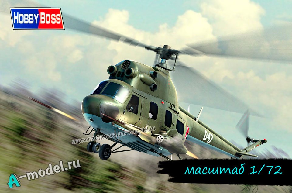 Ми-2УРН вертолет 1/72 Hobby Boss 87243 купить с доставкой Ми-2УРН вертолет 1/72 Hobby Boss 87243 купить с доставкой