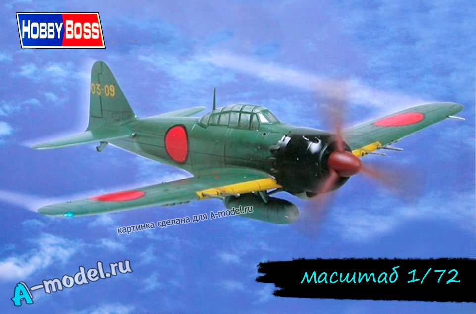 Zero Fighter 1/72 Hobby Boss 80241 купить с доставкой Zero Fighter 1/72 Hobby Boss 80241 купить с доставкой