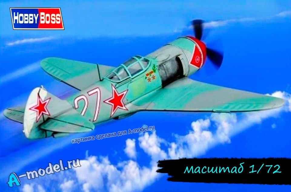 Ла-7 модель 1/72 Hobby Boss 80236 купить с доставкой Ла-7 модель 1/72 Hobby Boss 80236 купить с доставкой