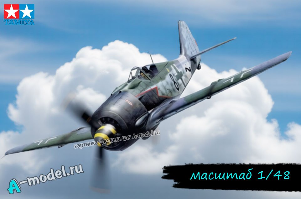 Fw190 A-8/A-8 R2 1/48 Tamiya 61095 купить с доставкой Fw190 A-8/A-8 R2 1/48 Tamiya 61095 купить с доставкой