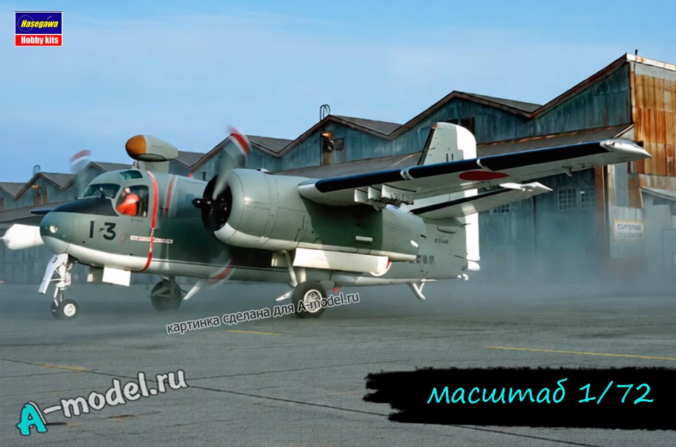 S2F-1 Tracker противолодочный самолет 1/72 Hasegawa 02472 купить с доставкой S2F-1 Tracker противолодочный самолет 1/72 Hasegawa 02472 купить с доставкой