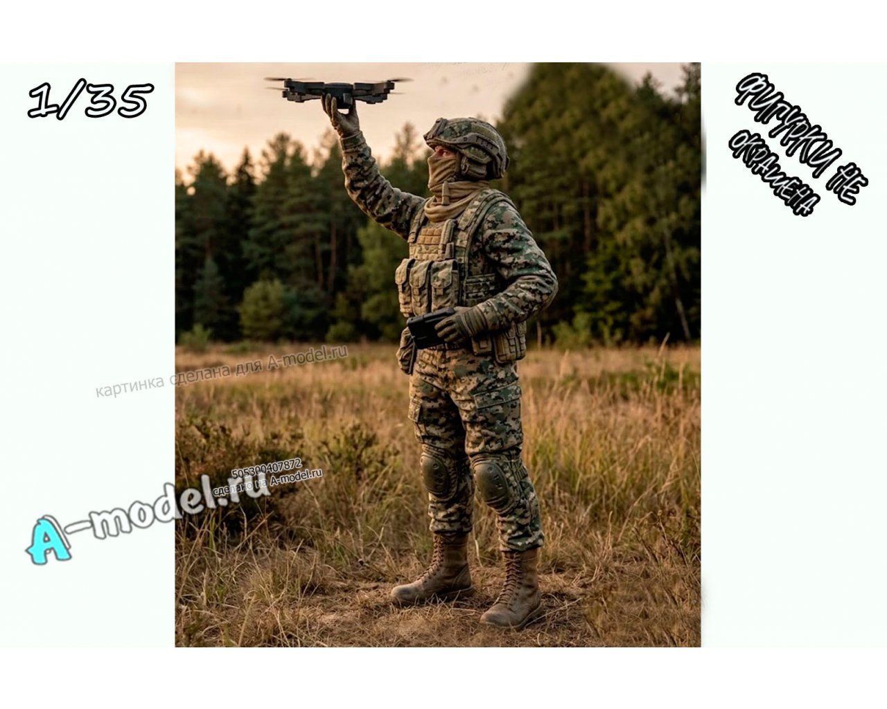 Дроновод 1/35 A-model 3511 купить с доставкой Дроновод 1/35 A-model 3511 купить с доставкой